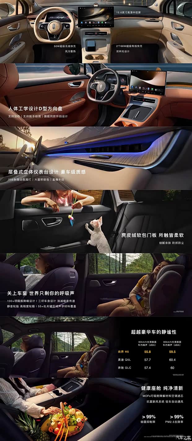 汽车之家