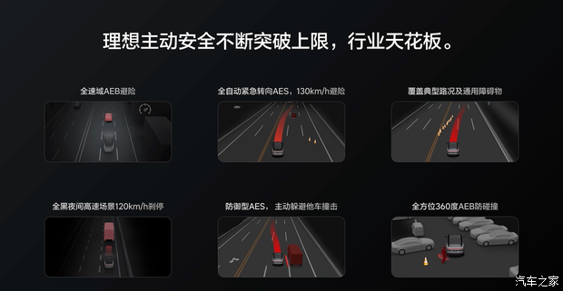 汽车之家
