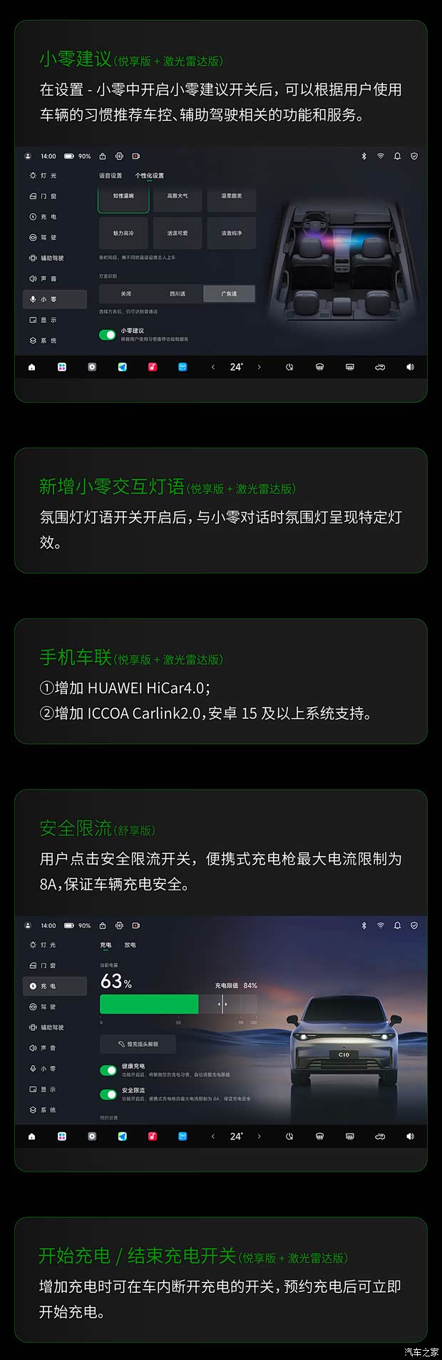 汽车之家