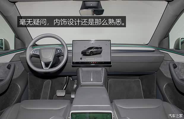 汽车之家