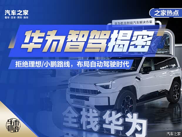 汽车之家