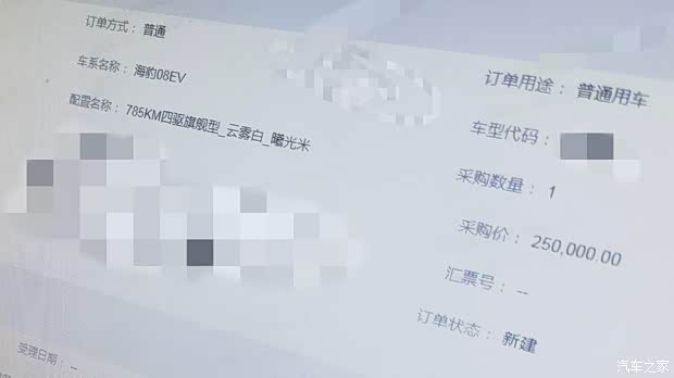 汽车之家
