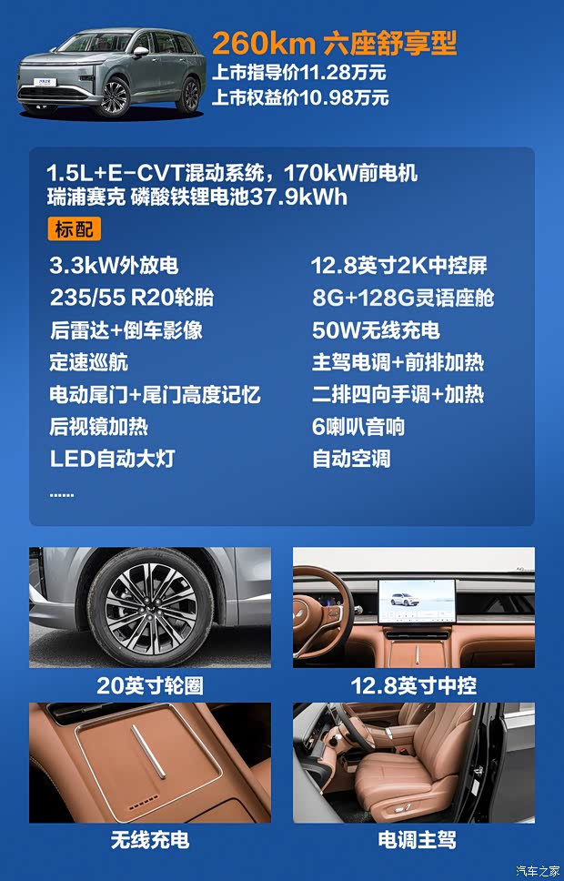 汽车之家