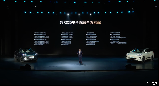 汽车之家