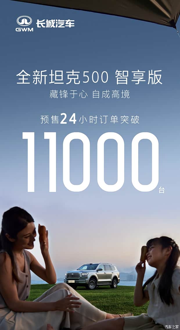 汽车之家