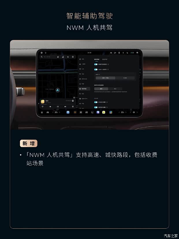 汽车之家