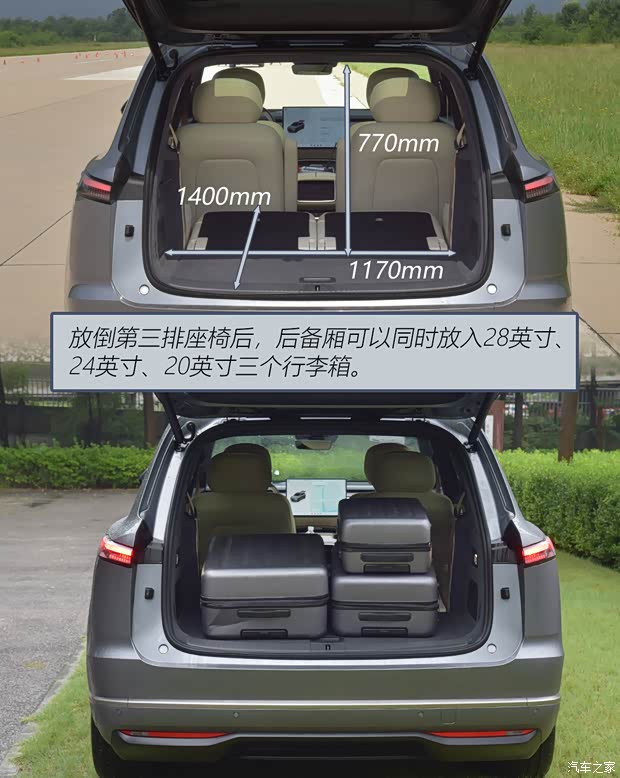汽车之家