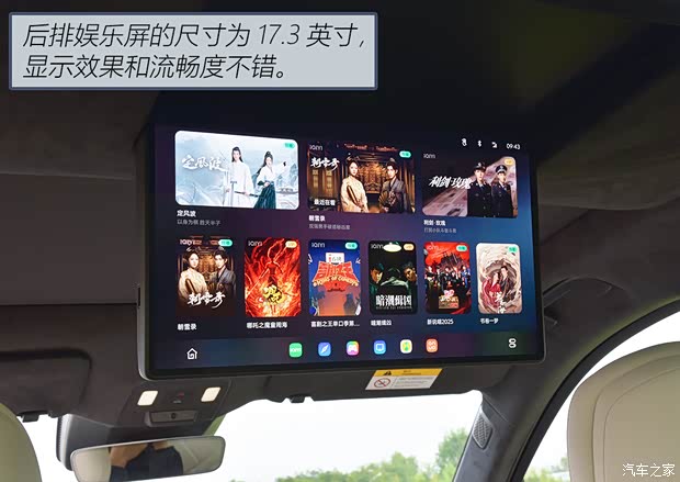 汽车之家
