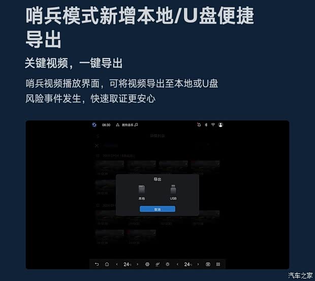 汽车之家