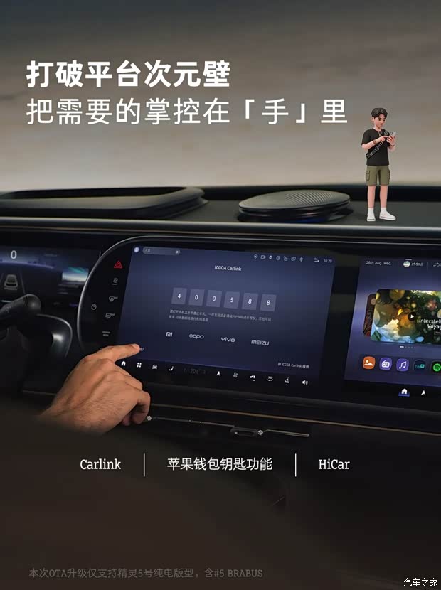 汽车之家