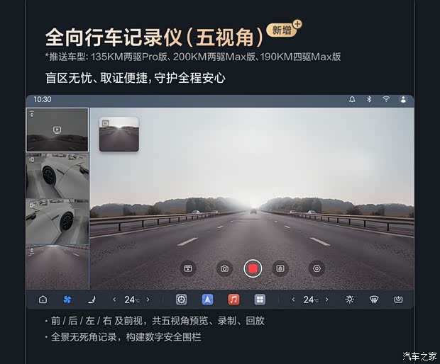 汽车之家