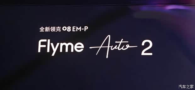汽车之家