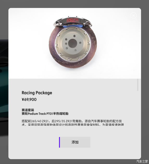 汽车之家