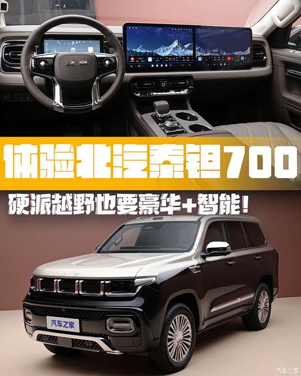 汽车之家