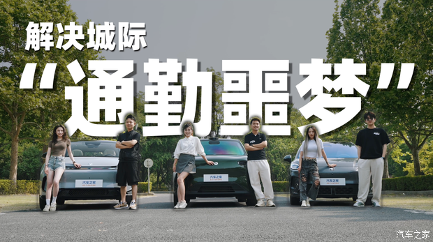 汽车之家