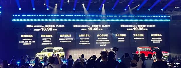 汽车之家