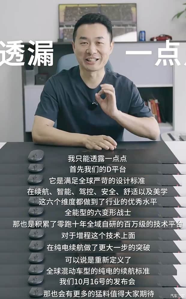 汽车之家