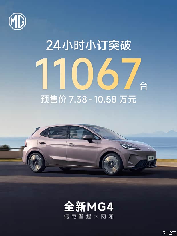 汽车之家