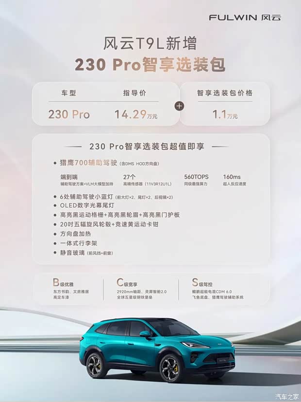 汽车之家