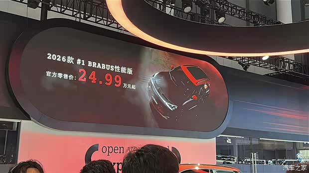 汽车之家
