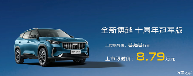汽车之家