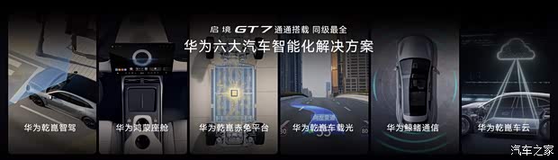 汽车之家