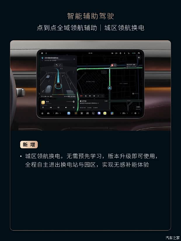 汽车之家