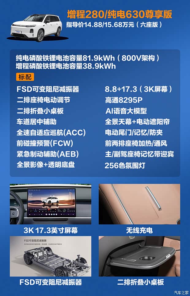 汽车之家