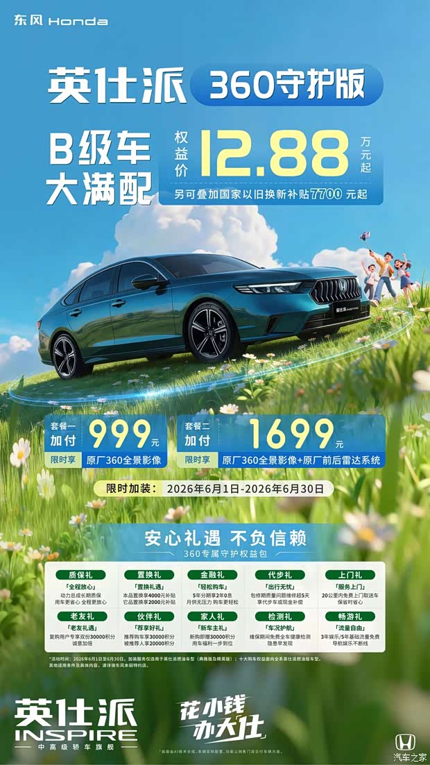 汽车之家