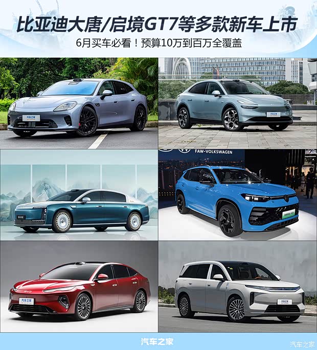 汽车之家