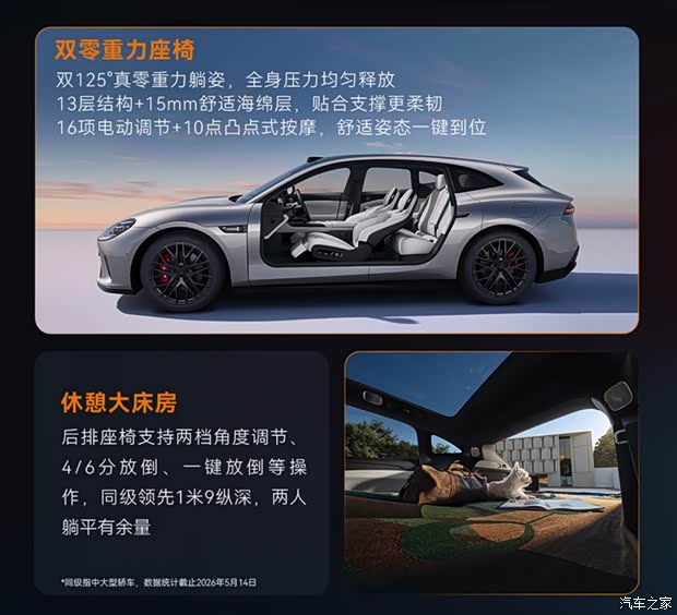 汽车之家