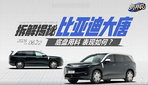 汽车之家