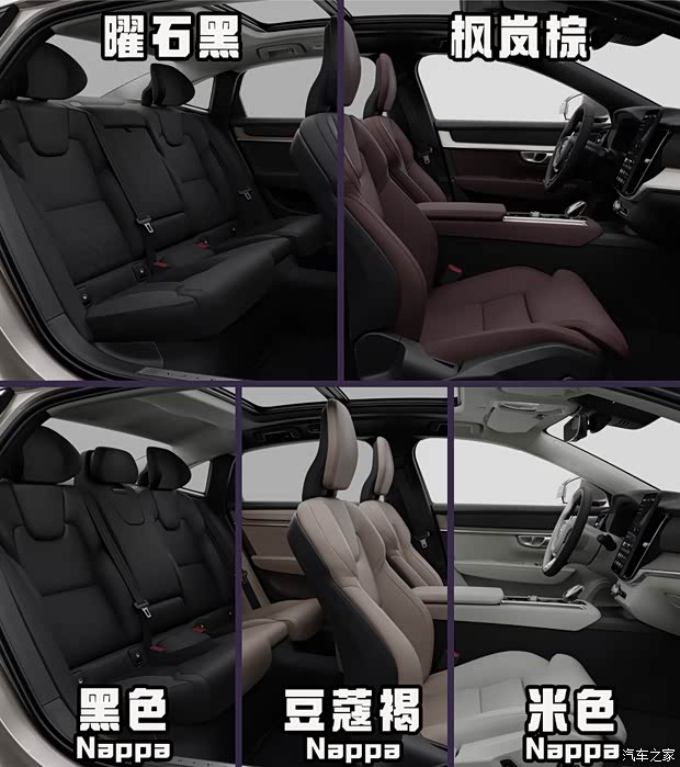 汽车之家