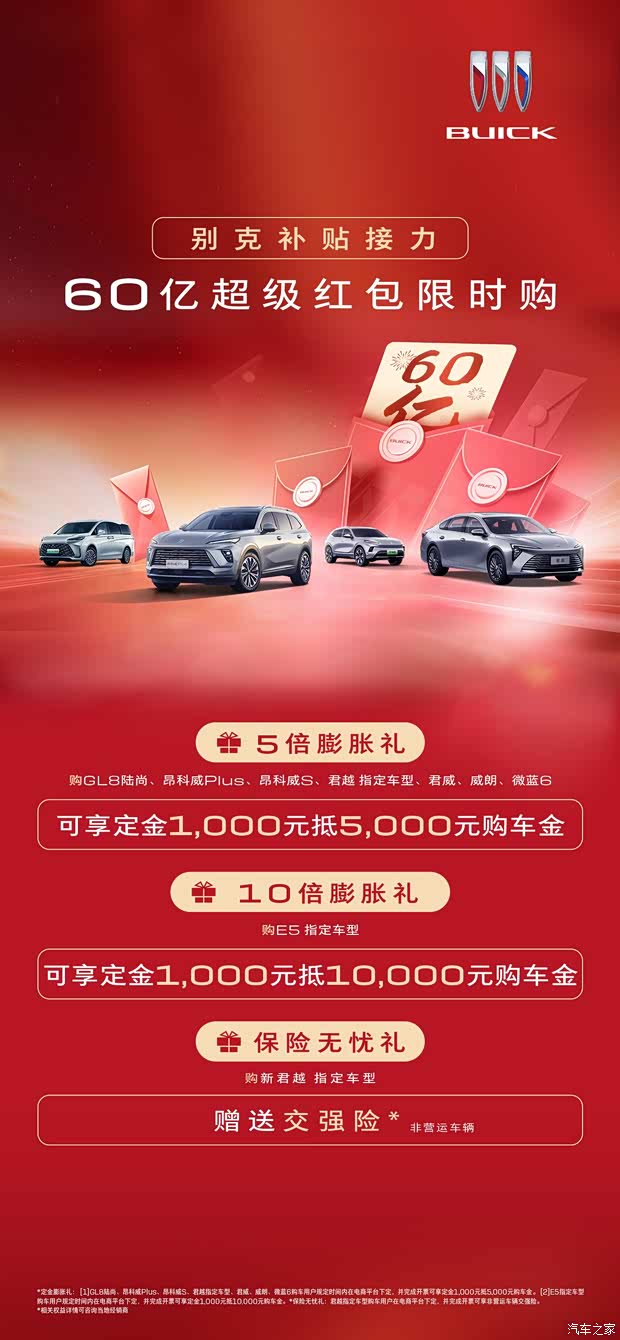 汽车之家