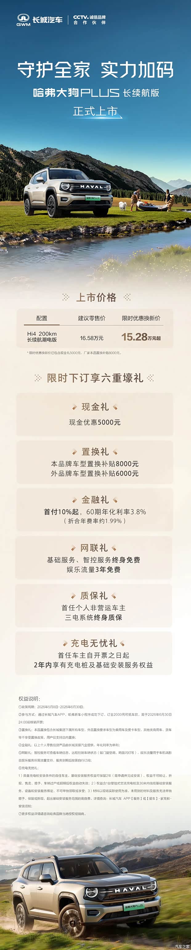 汽车之家