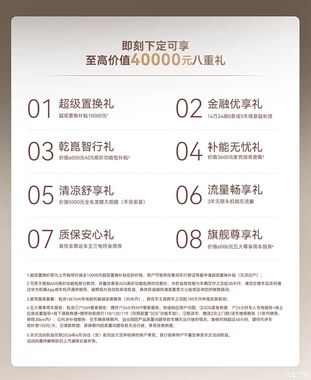 汽车之家