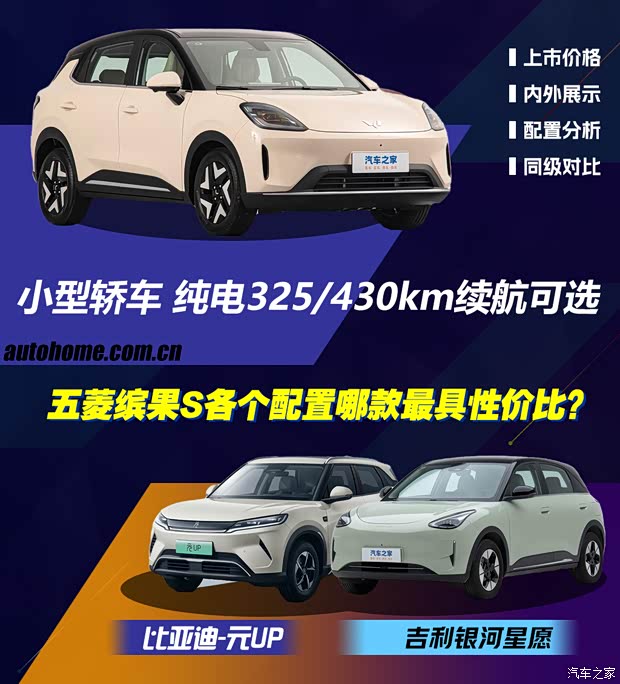 汽车之家