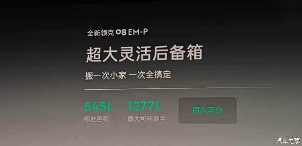 汽车之家