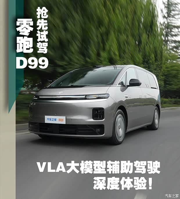 汽车之家