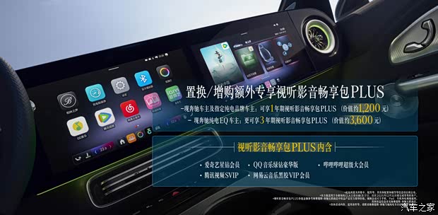 汽车之家