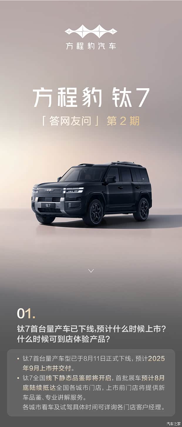 汽车之家