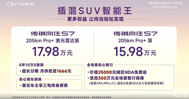 汽车之家