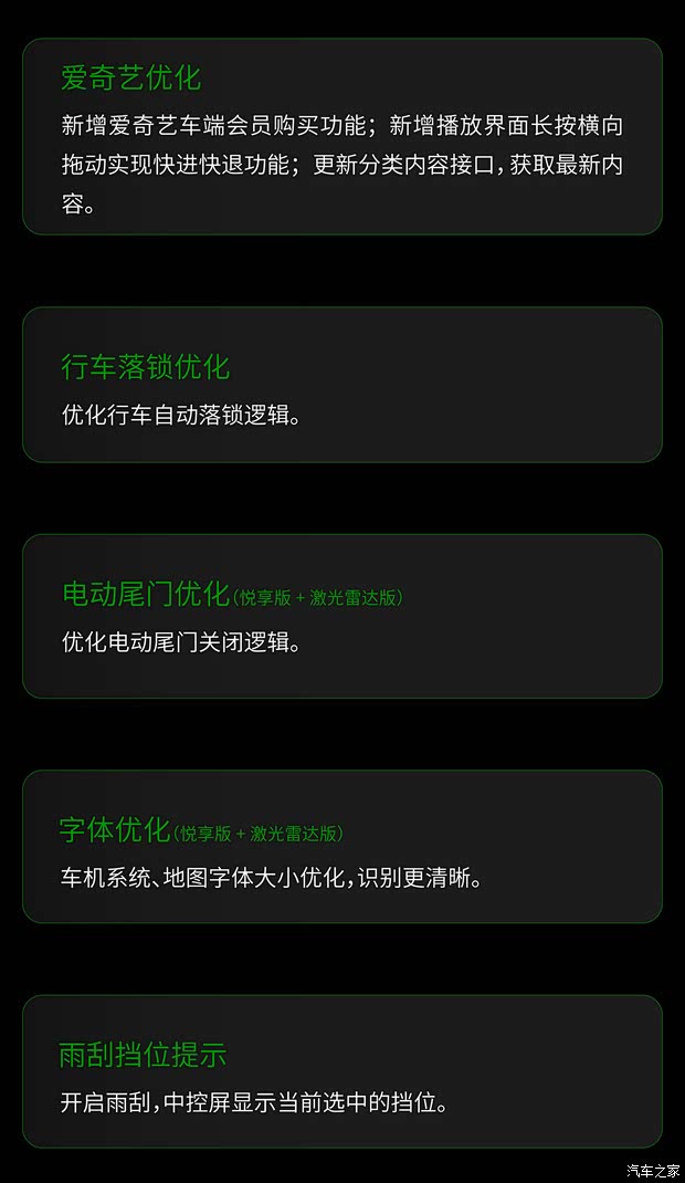 汽车之家