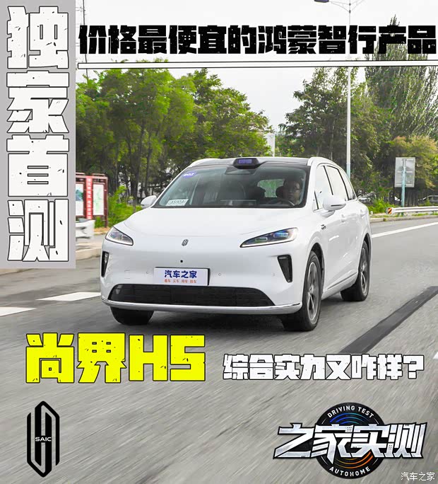 汽车之家