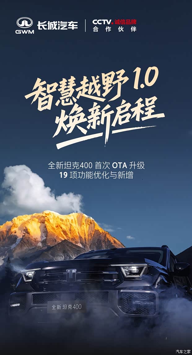 汽车之家