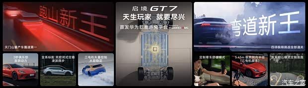 汽车之家