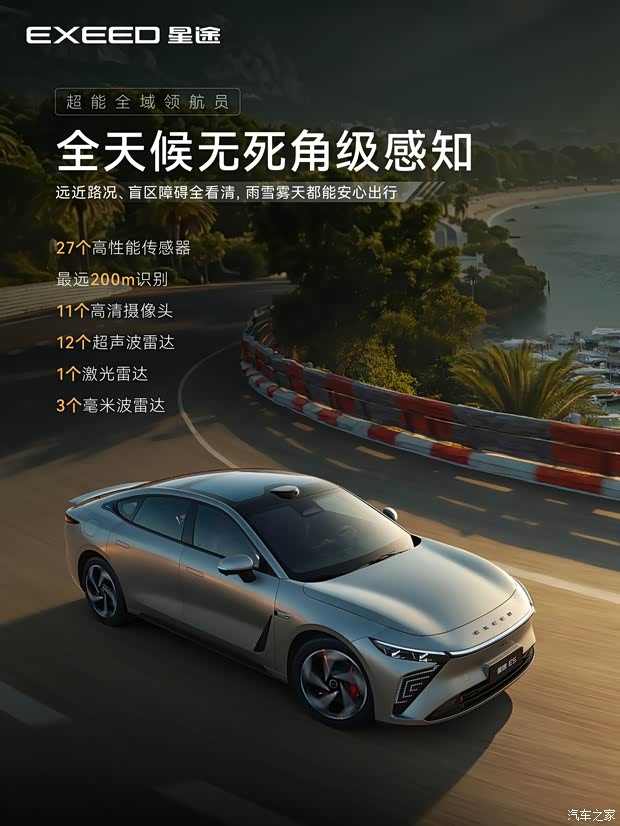 汽车之家