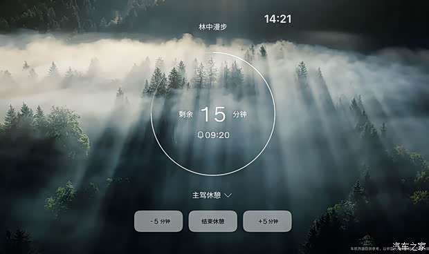 汽车之家