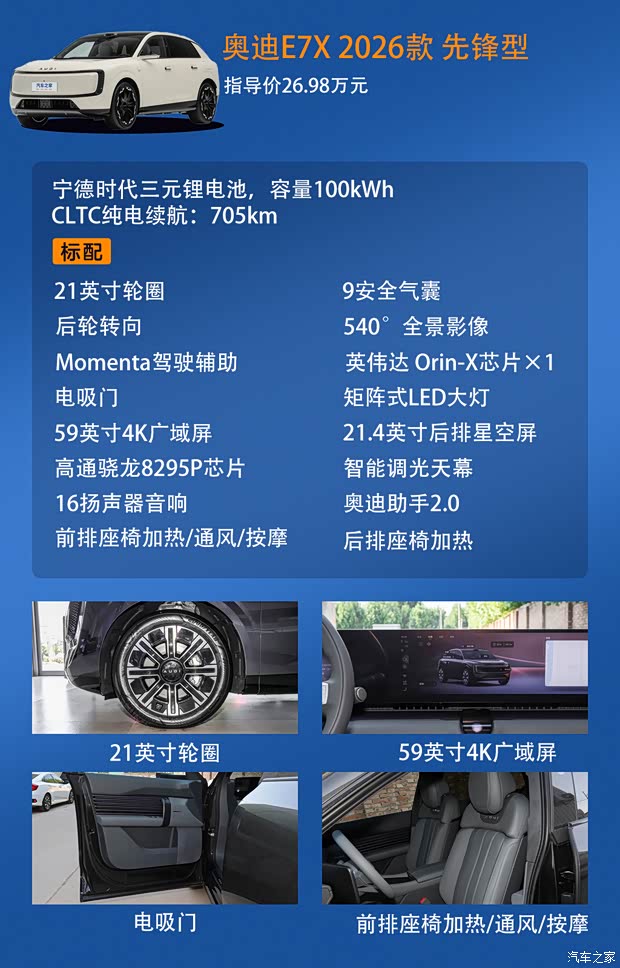 汽车之家