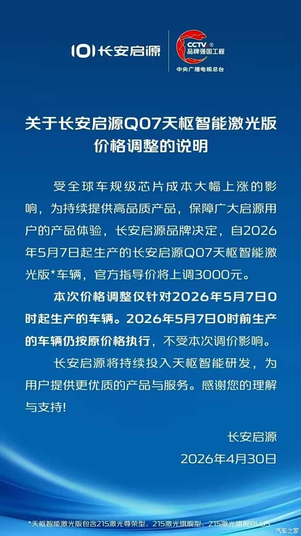 汽车之家